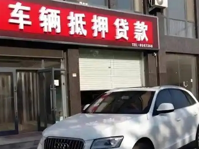 格尔木不押车贷款办理条件是什么？