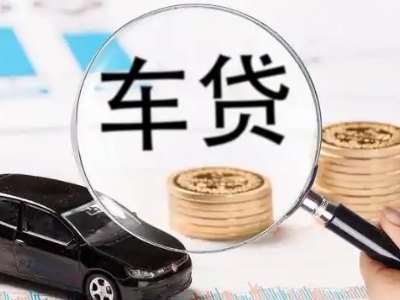格尔木车辆抵押贷款什么情况会被认定为是违规?